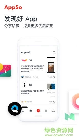 AppSo 探索優(yōu)質(zhì)應(yīng)用軟件服務(wù)的指南